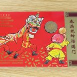 1995 Singapore Hongbao Pack Uncirculated coin set