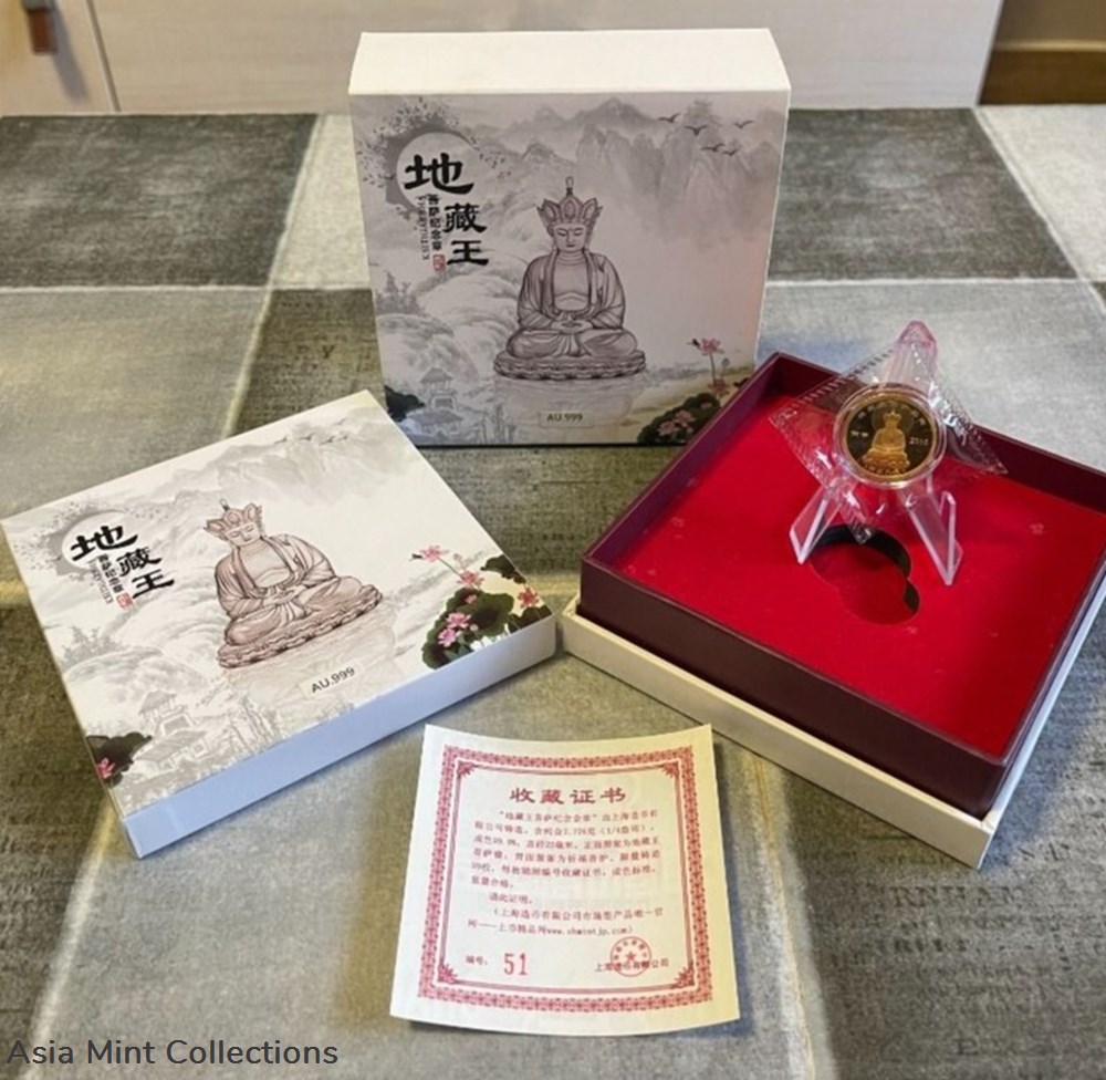 1 2016 China Official Mint Issue Di Zhang Buddha (Ksitigarbha Bodhisattva) Gold Proof Medal - 1:4oz