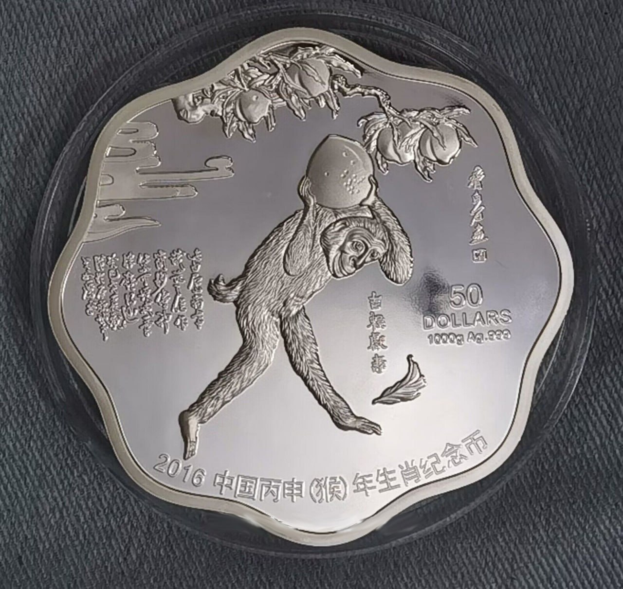 1 2016 - Palau Lunar Chinese Monkey Zodiac Scallop Silver Coin 1 Kilo