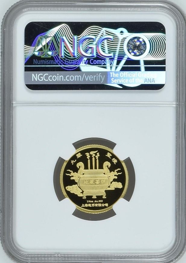 3 2016 China Official Mint Issue Di Zhang Buddha (Ksitigarbha Bodhisattva) Gold Proof Medal - 1:4oz