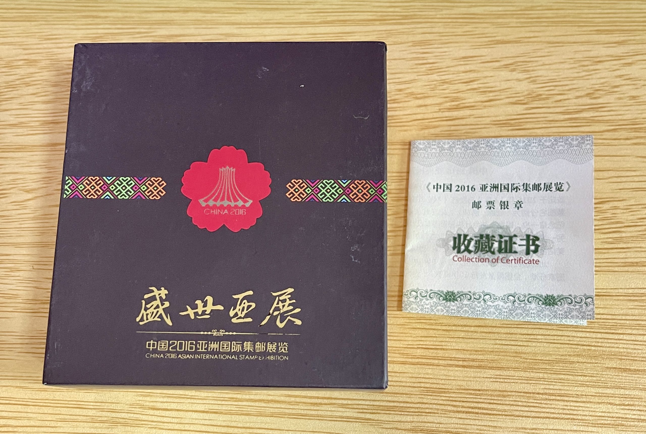 4.2016 - China Asian international Stamp Exposition Silver Stamp Medal 30g COA