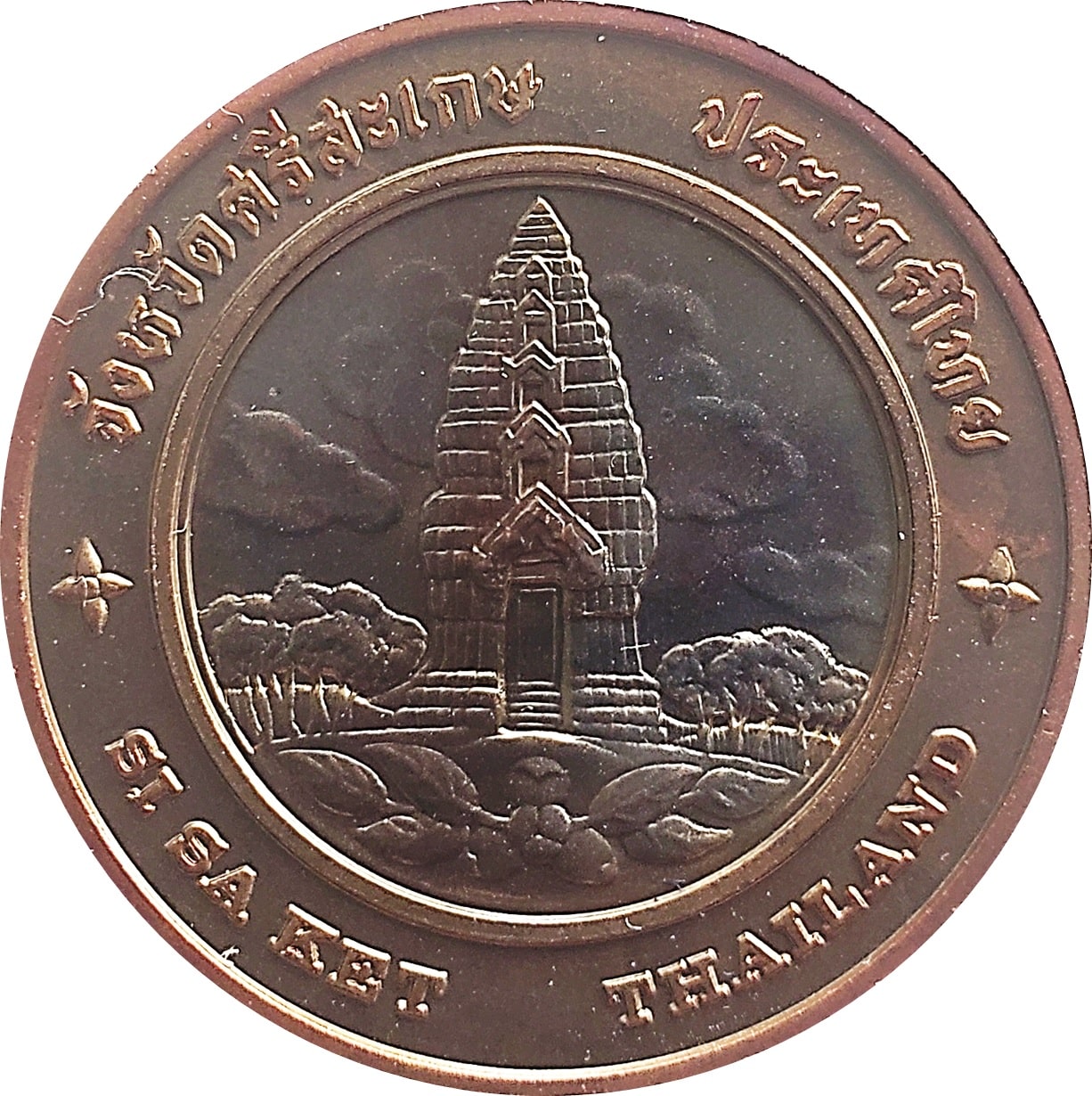 Commemorative coin, medal of SI SA KET province size 2.5 cm