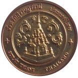 Commemorative coin, medal of SURAT THANI province size 4 cm