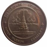 Commemorative coin, medal of SAKON NAKHON province size 4 cm
