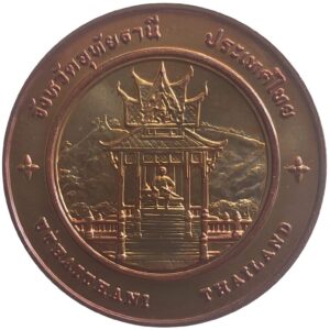 Commemorative coin, medal of UTHAITHANI province size 4 cm