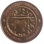 Commemorative coin, medal of RATCHABURI province size 2.5 cm
